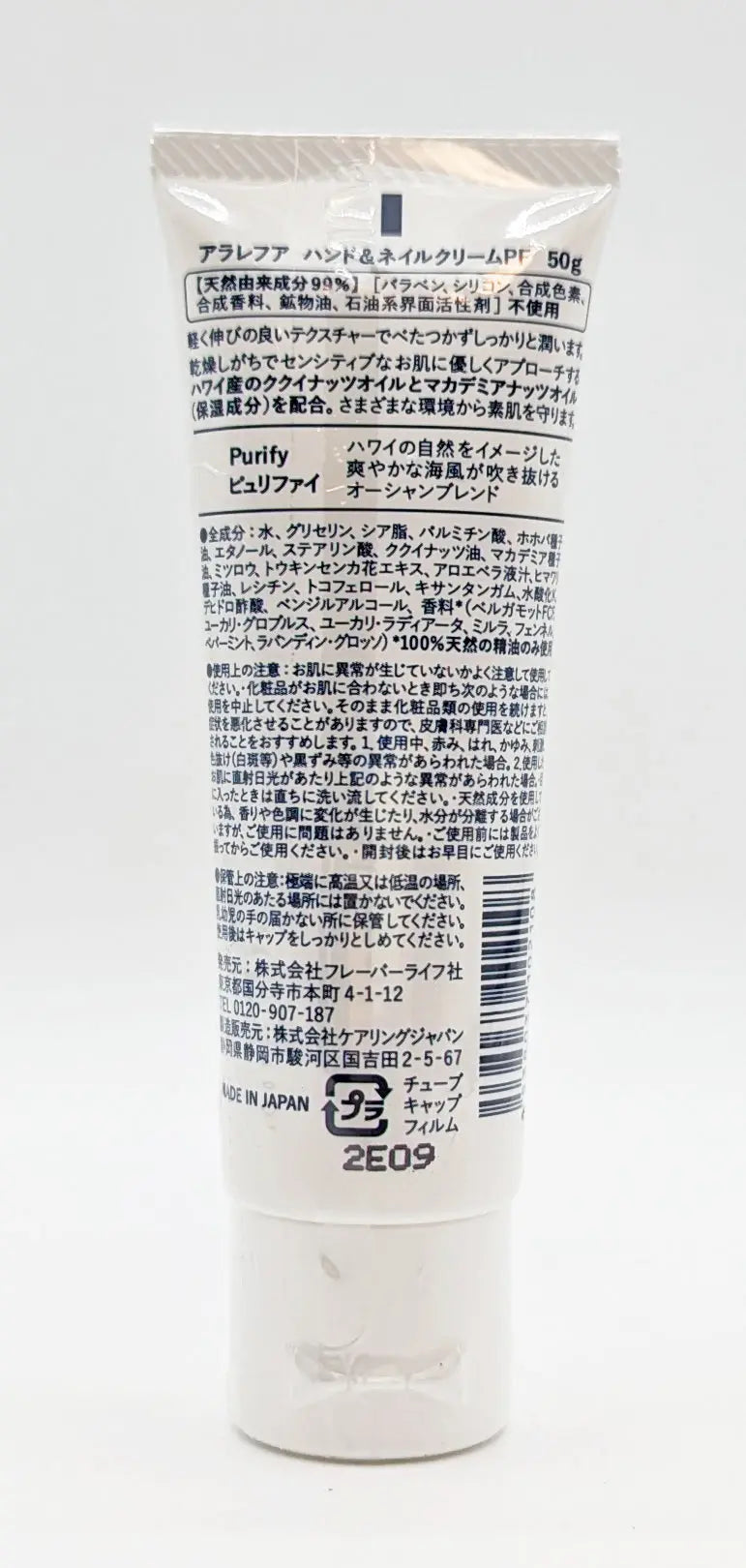 天然オイル　ハンドクリーム　Hand&Nail Cream　保湿　お肌の保護　身体にやさしい　自然にやさしい　Koa