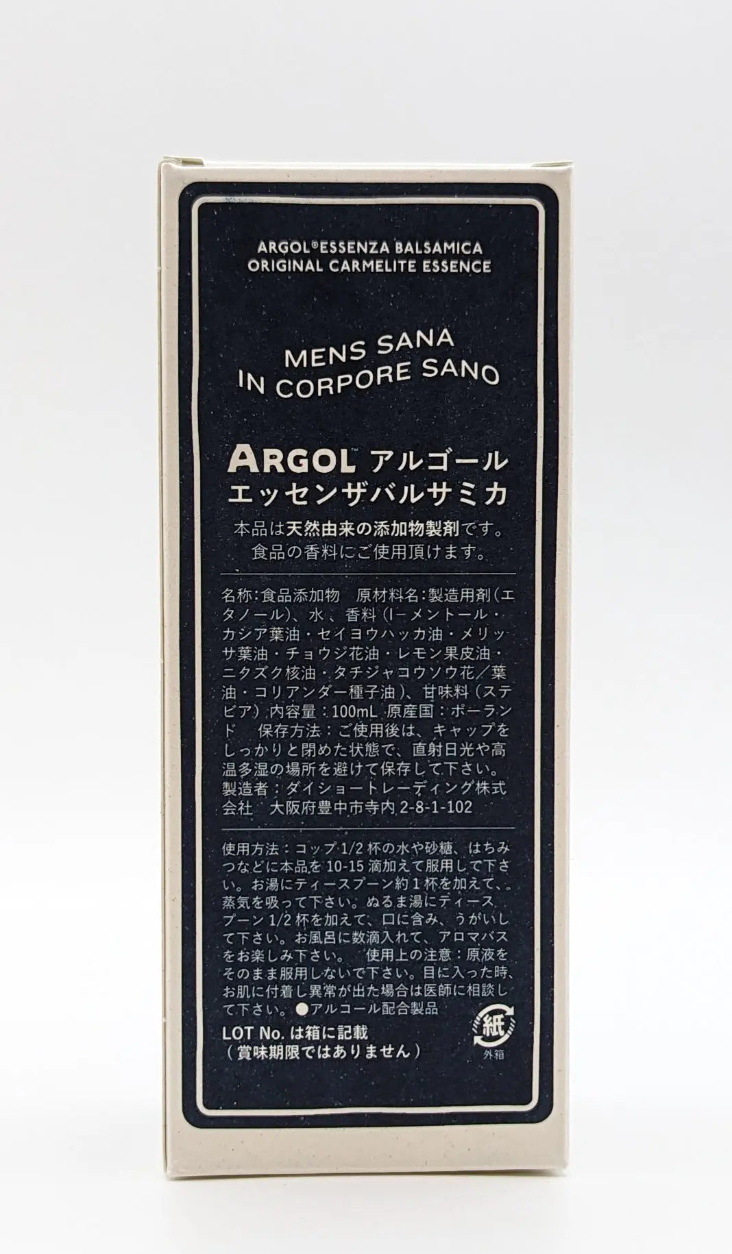 ARGOL エッセンザバルサミカ　ESSENZABALSAMICA　植物エッセンス　Koa　日々の健康管理　虫刺され　うがい